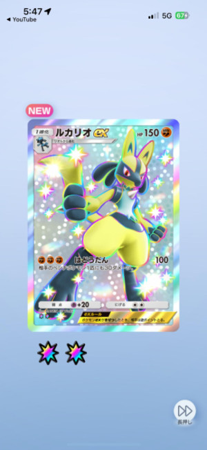 ポケポケ