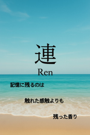 「いい香りの記憶って意外とエロい」