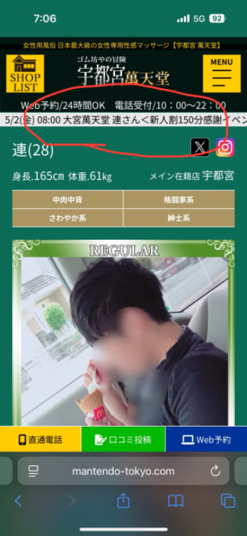 ご予約くださった方へ