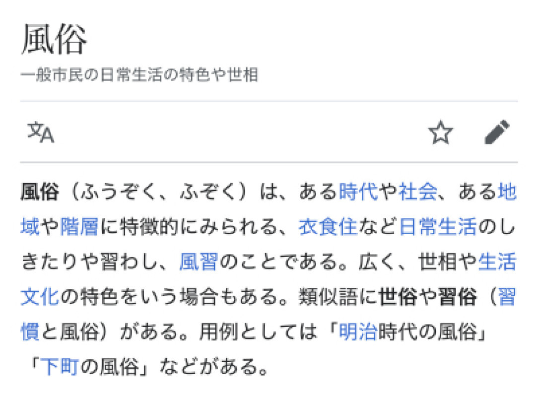 いやん////