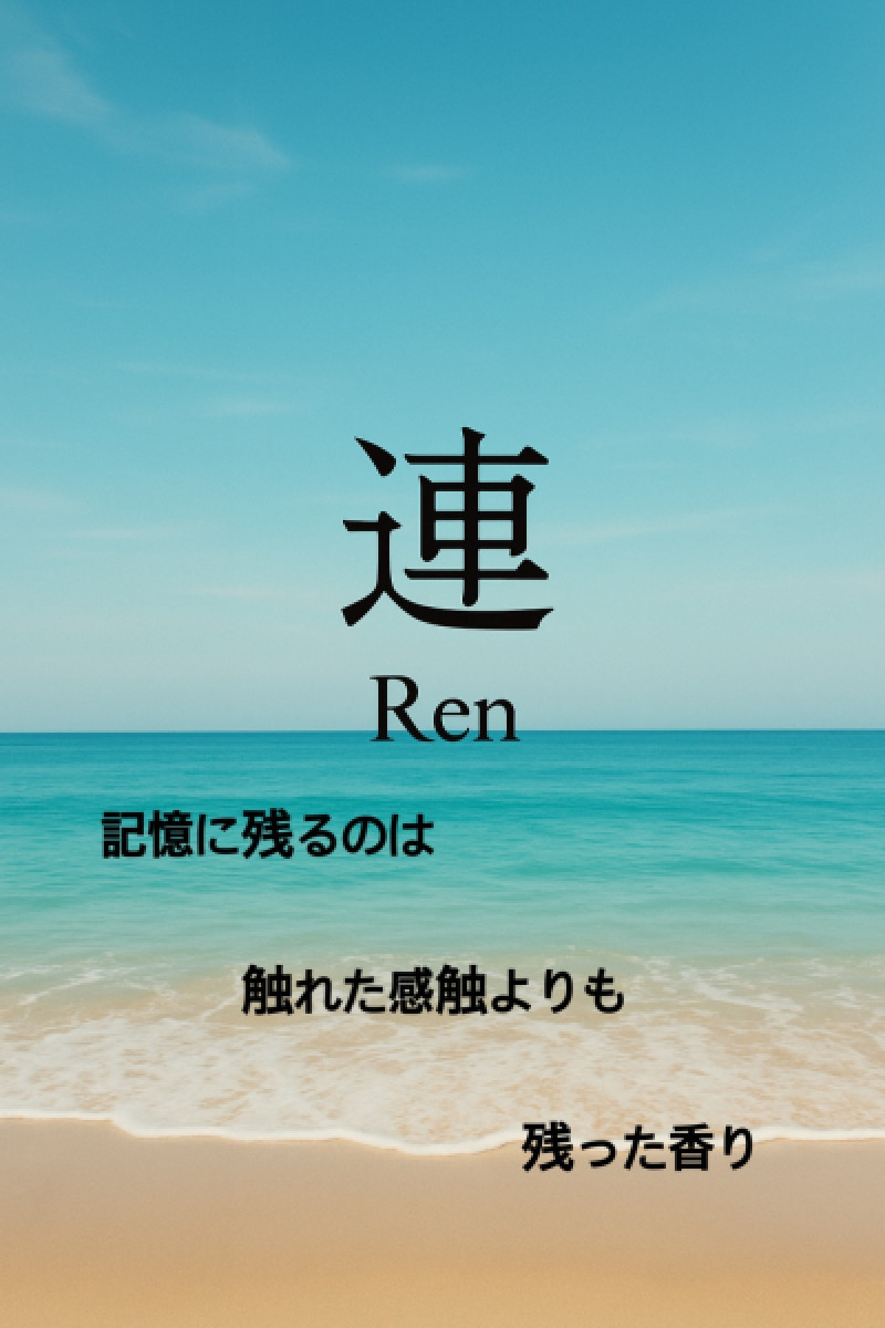「いい香りの記憶って意外とエロい」