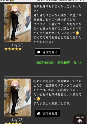 新しいクチコミいただきました！