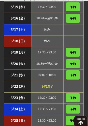 あつすぎ、、、