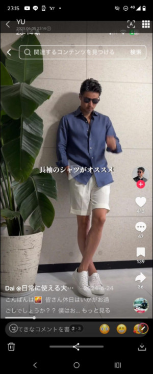 お誘