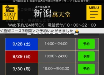 明日！昼間帯出勤します！！