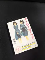 ?会える時に会おう」大切な友達との時間について思う事??