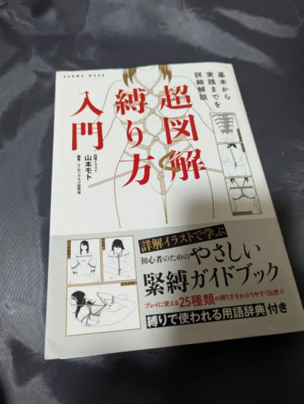 根からのドMだからドMの気持ちがわかる、緊縛を使った多種多様なSプレイ??