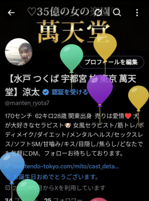 風船が…?