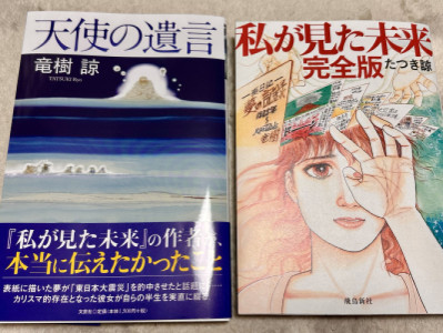 信じるか信じないかは