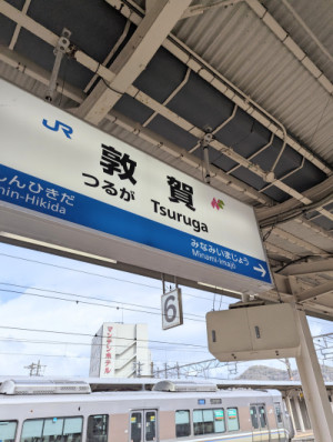 敦賀駅での長い待ち時間 - 学生時代の思い出??