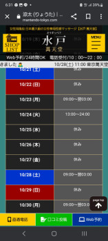 来週の予定