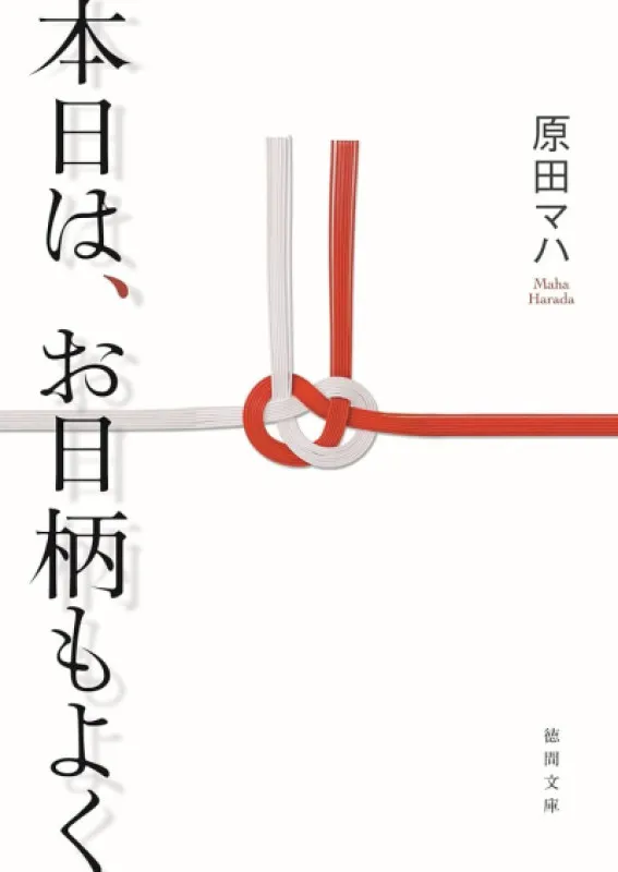 読書の秋: のぼるんオススメの作家さん??