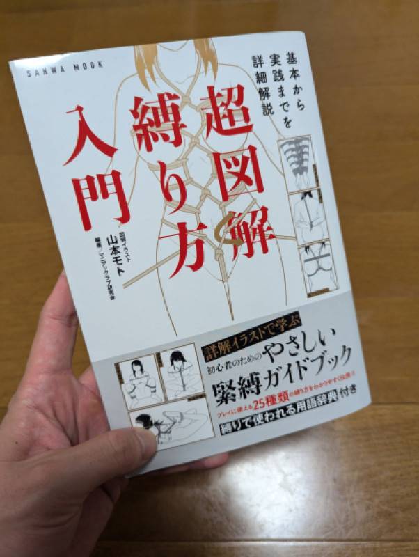 緊縛の世界に夢中?！北陸出勤も決定?