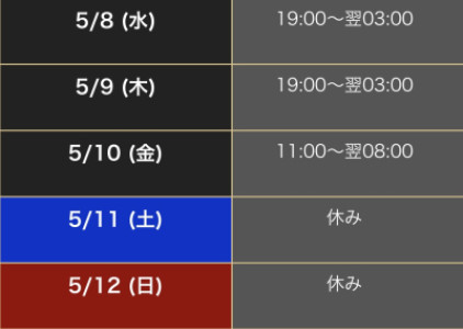 そういえば