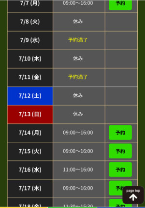 新人割?について
