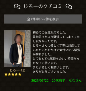 新たにレビューいただきました