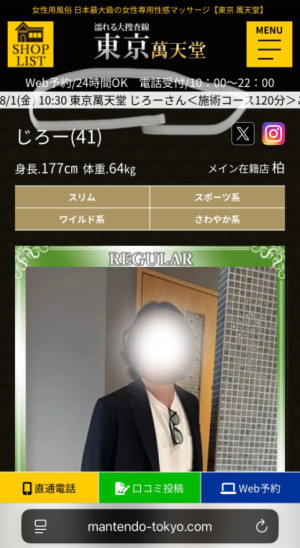 この瞬間勃起します?
