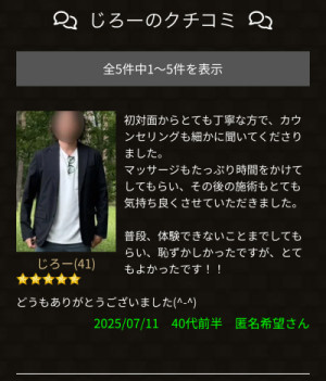 新たに口コミいただきました