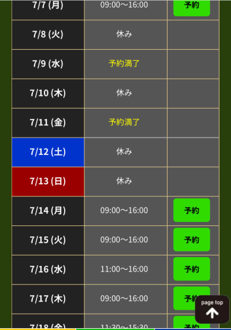新人割?について