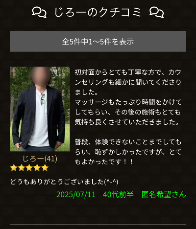 新たに口コミいただきました