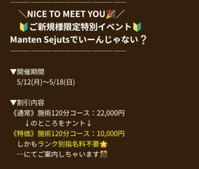 ???お得なイベント???