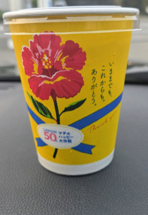 熱
