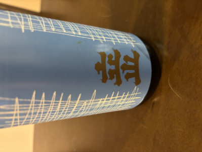 暖かか日