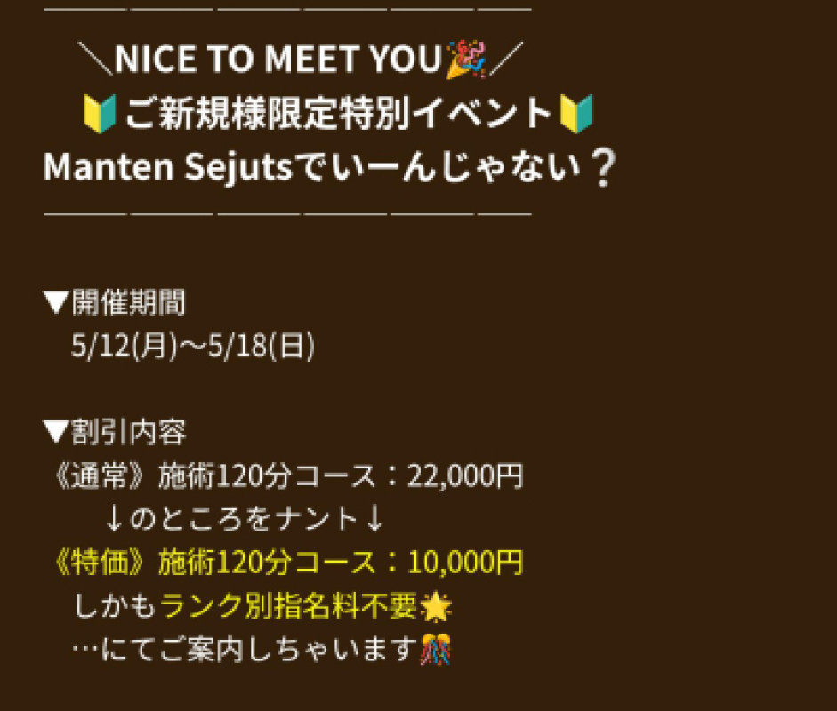 ???お得なイベント???