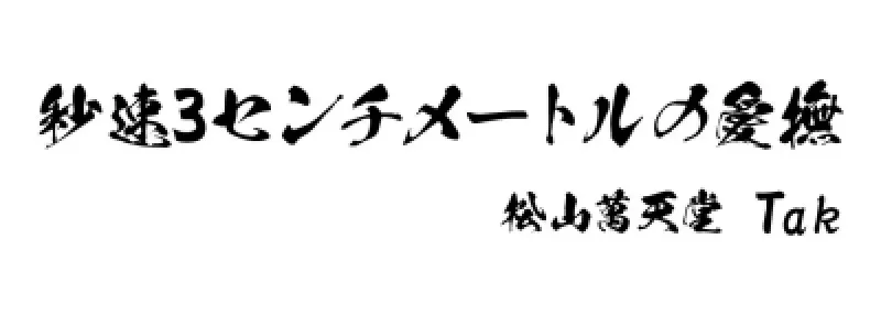 2024年の終わりに??