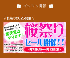 新年度スタート！無理せず気楽にいこう?