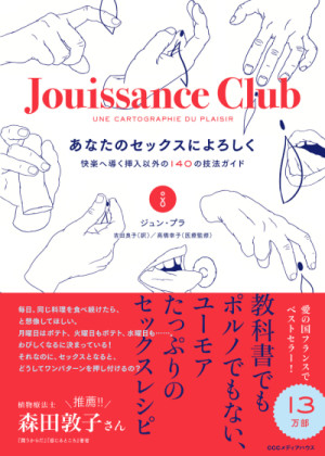 あなたの◯◯◯◯によろしく