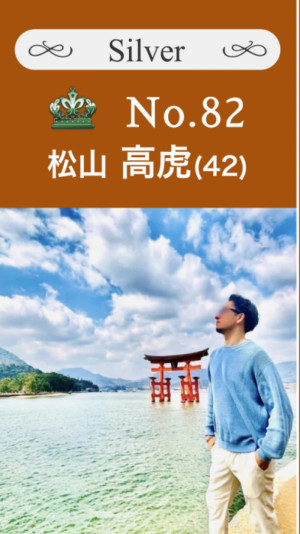 結果発表〜〜〜?