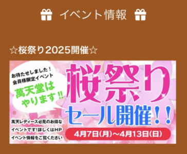 桜は新たな出会いの予感?