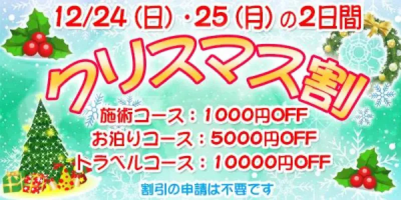 イベント開催期間ですよ〜♪