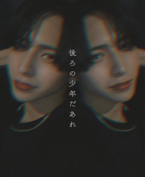−次は君の番ね−