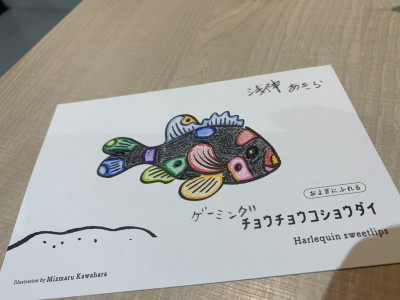 水族館