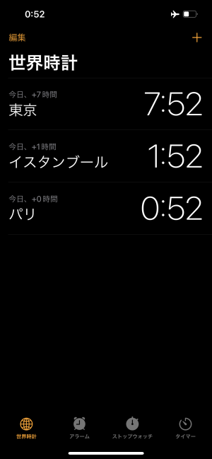 実害に対し