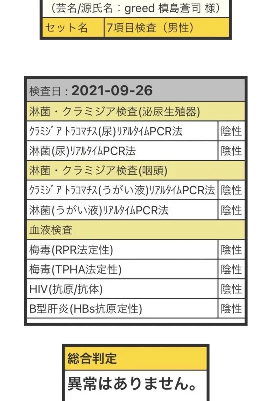 12月のご報告