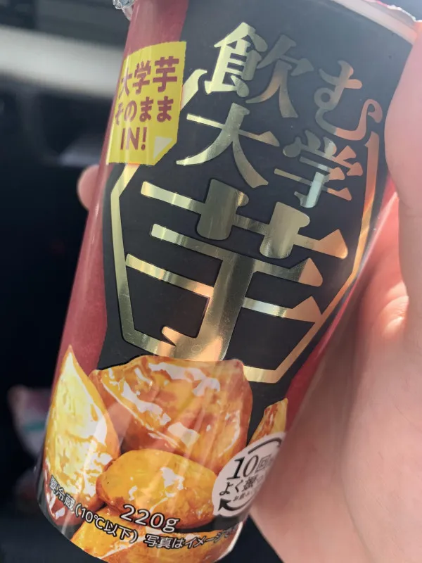 飲む…