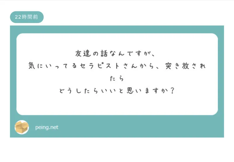 性をビジネスとは思わない