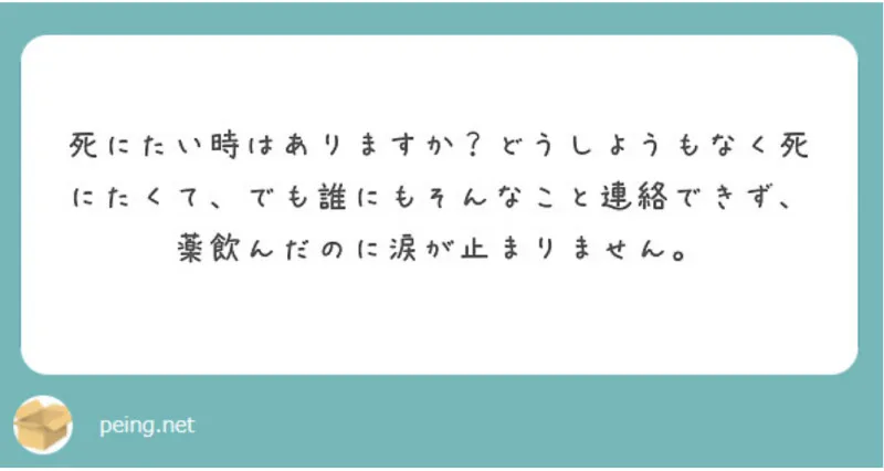 死にたきゃ死ねばいい、ただ、、、