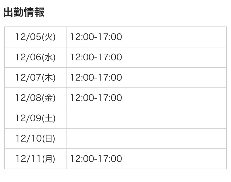 はじめまして！カルマです！