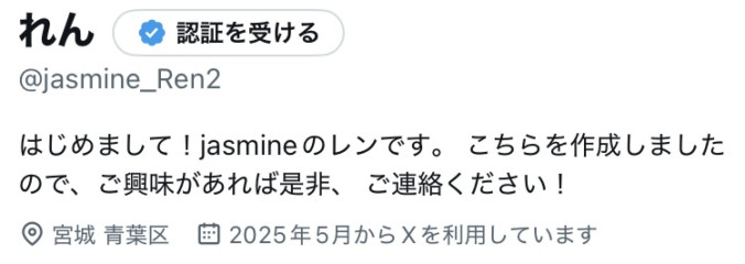 デビューしました