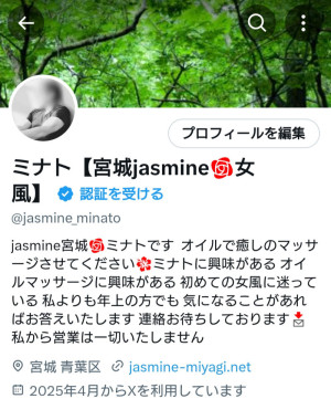 X作成しました