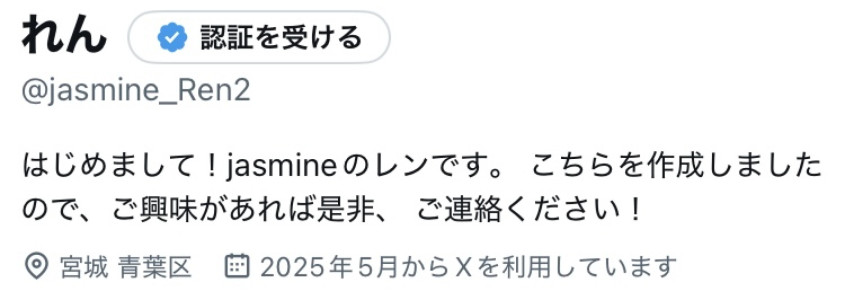 デビューしました