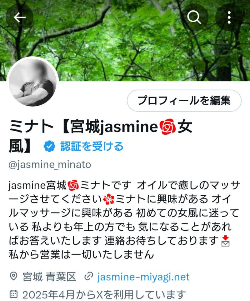 X作成しました