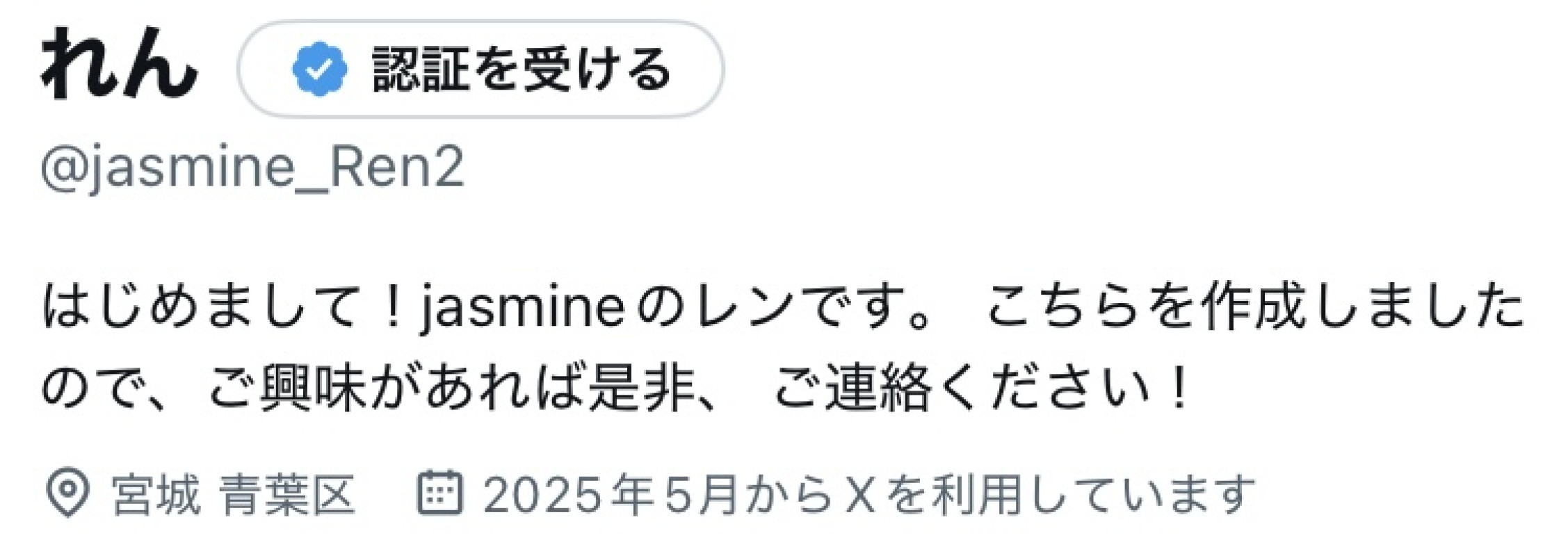 デビューしました