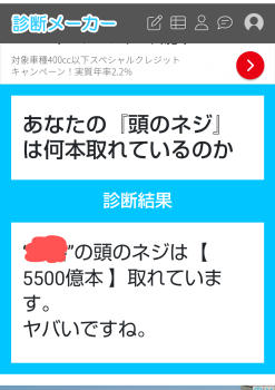 え？？？？