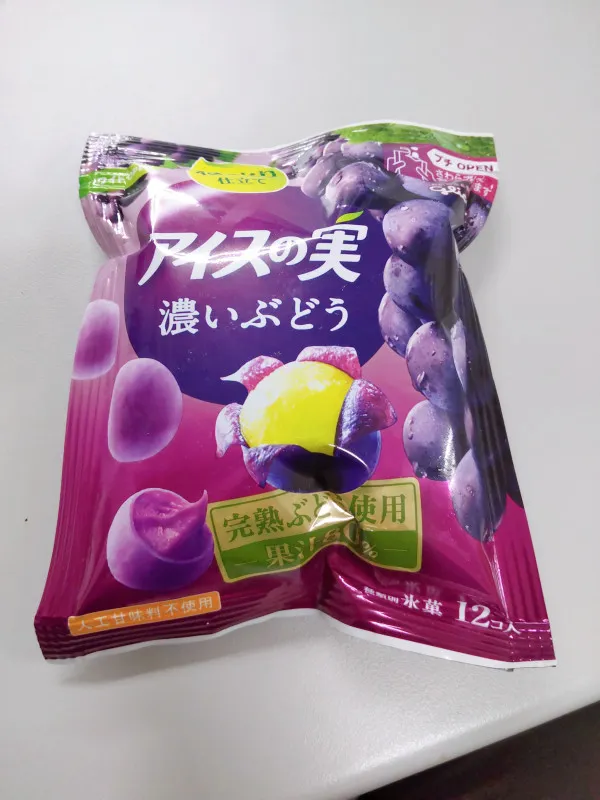 氷菓を評価