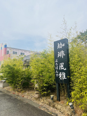 奈良まで